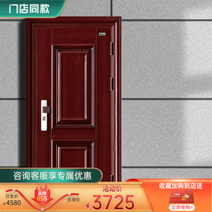德盾防盗门指纹