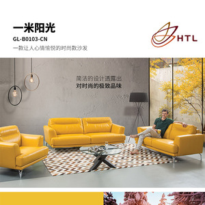 htl进口牛皮简约客厅现代时尚休闲小户型沙发一米阳光0103