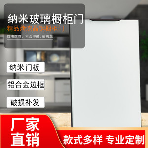 上海佐拉丽厂家直销定做橱柜门玻璃橱柜门定做厨柜门晶钢门板烤漆