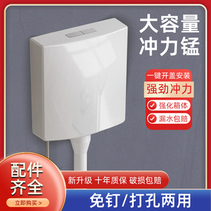 欧德宝厕所冲水箱家用卫生间蹲便坑器抽水马桶挂墙节能大冲力套装