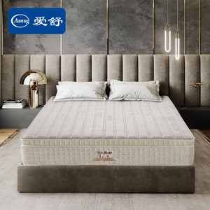 爱舒床垫 超级白金系列天然乳胶防螨双层独立弹簧
