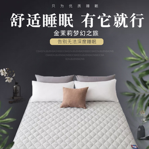 金茉莉梦幻之旅升级版 软硬适中防螨针织面料天然乳胶高弹棉床垫