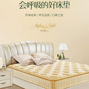 金雅兰床垫