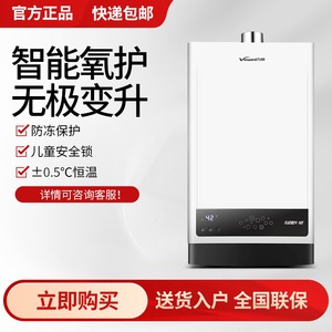 vanward/万和jsq25-13n8强排式燃气热水器智能恒温速热低水压13升