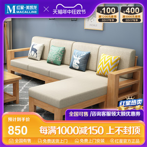 卧派实木沙发组合现代简约客厅贵妃转角小户型原木沙发组装家具
