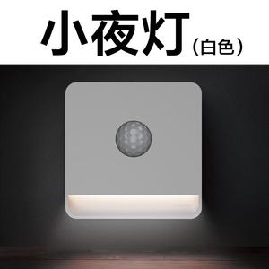 施耐德开关插座面板小夜灯白色/金色