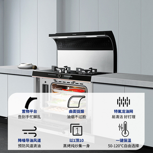 marssenger/火星人e5bc01集成灶厨房蒸烤一体机