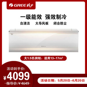 格力大1.5匹空调变频一级能效润铂kfr-35gw(35553)fnhab-a1(wifi)