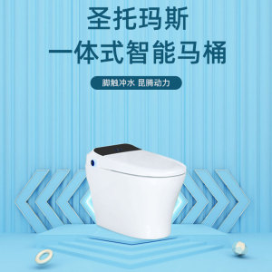 圣托玛斯stc-20i全自动智能马桶 一键搞定超漩冲洗随手遥控家用