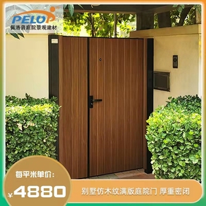 佩洛普大门 庭院门艺术仿木门铝合金大门乡村庭院欧式花园门日式
