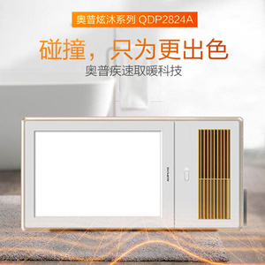 aupu奥普 集成吊顶 浴室浴霸 风暖 取暖 浴室空调 qtp8122a