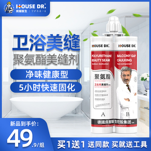 美缝剂房屋医生