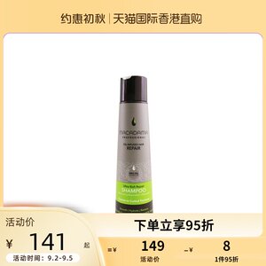香港直邮moroccanoil摩洛哥油专业超级滋养修复洗发水300/1000ml