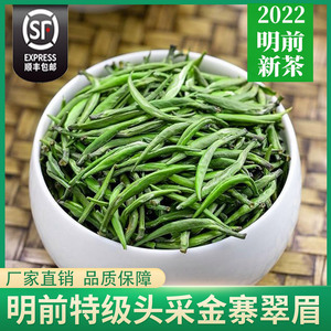 2022新茶金寨翠眉茶叶明前特级雀舌金寨茶叶金寨新茶礼盒装250g