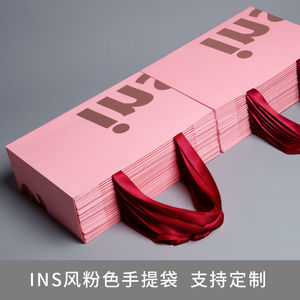 ins风时尚手提袋子加厚高档定制logo粉色礼品服装店高级纸袋订制