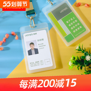 502人付款淘宝现货链家工牌卡套胸卡胸牌工作证挂绳吊牌logo链家  可
