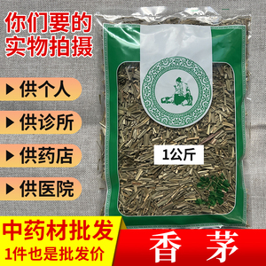 亳州中药材市场批 发新货香茅草干柠檬草香料大全1000g克 包邮