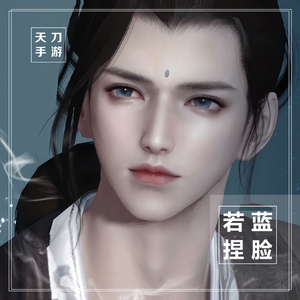 天涯明月刀捏脸数据男