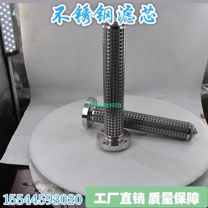 pet拉丝过滤网 200目不锈钢折叠网滤芯 耐高温塑料熔体净化过滤器