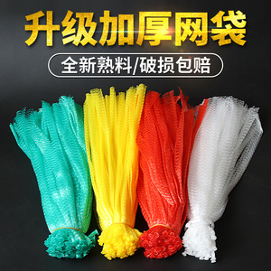 蔬菜网袋批发水果网兜塑料网眼袋手提编织袋包装网袋一次性打包袋
