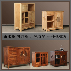 新中式家用实木餐边柜整装榆木茶水酒柜收纳储物柜客厅置物玄关柜