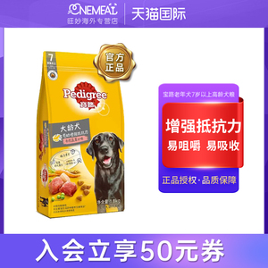 宝路老年犬专用狗粮高龄犬大龄犬中大通用型小型犬旗舰店官方正品