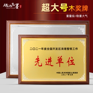 金箔奖牌定制定做授权牌荣誉牌高档挂牌战略合作伙伴先进单位牌匾