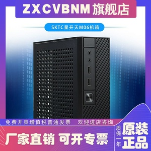 SKTC迷你M06背挂式电脑HTPC机箱ITX小主板黑群晖NAS工控mini机箱