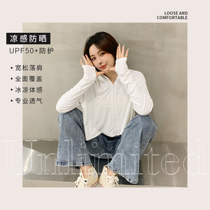 夏日刚需 futlimited 超薄透气冰丝感防晒衣袖套连帽带面罩upf50