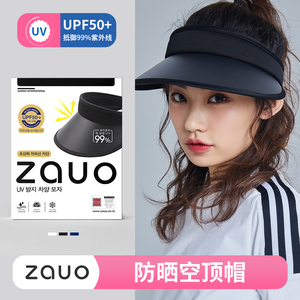 韩国 ZAUO 防紫外线 遮阳帽 空顶 折叠收纳款 男女 儿童 防晒帽
