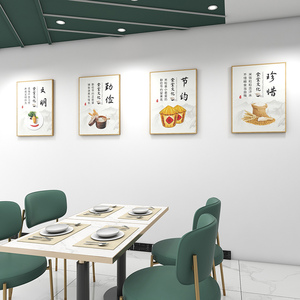饮食文化墙标语节约粮食挂画企业食堂学校餐厅饭馆饭店墙壁装饰画