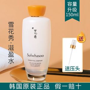 韩国雪花秀Sulwhasoo新款滋阴水滋盈水乳爽肤水乳液滋润保湿补水