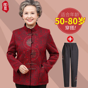 奶奶春秋装喜庆唐装中老年人妈妈外套女80老太太寿星衣服冬装加厚