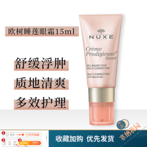 娇韵诗眼霜和兰蔻眼霜_兰蔻瞬间无痕眼霜_雅诗兰黛小棕瓶眼霜和兰蔻小黑瓶眼霜哪个好