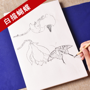 臻言工笔画底稿白描画稿蝴蝶画谱画册线描初学者入门基础教材成品专用
