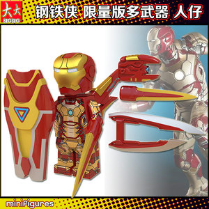 乐高钢铁侠人仔马克42