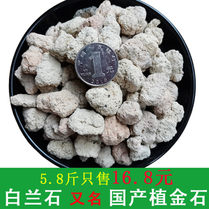 植金石颗粒 种兰花铺面专用植料盆面透气石日本进口装饰多肉兰石