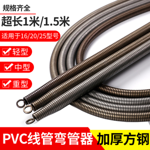 弹簧弯管器电工地暖手动4分16线管25pvc32穿线塑料管加长电线专用