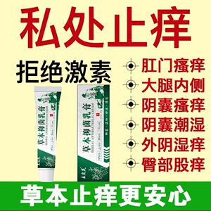 官网吉宁山草本柏乳膏多肤夫邦正品芷来抑菌膏舒软膏佰百芙多