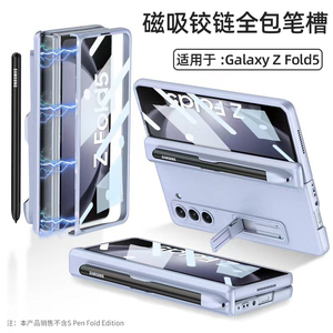 适用于三星fold5手机壳带手写笔Galaxy Z Fold5折叠屏壳膜一体保护套fold4磁吸铰链全包防摔fold3带支架外壳
