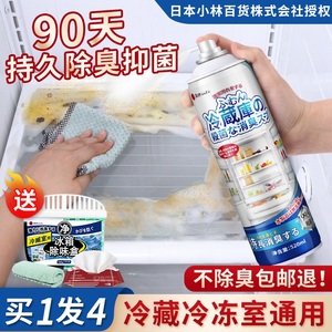 日本冰箱除臭剂家用去除异味清洁神器除臭去味净化器清洗专用去味