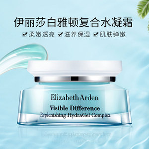 进口伊丽莎白雅顿复合水凝霜75ml补水保湿滋润淡化细纹乳液女面霜