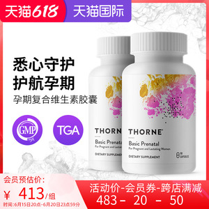 复合维生素孕妇美国