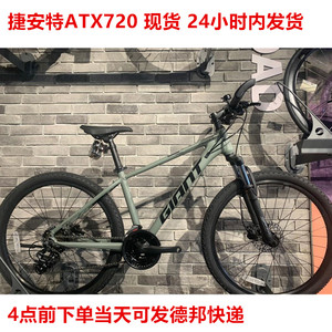 捷安特ATX720自行车新款水泥灰山地车铝合金车架21速油压碟刹单车