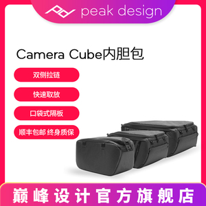 巅峰设计PeakDesign Camera Cube V2代微单反相机无人机摄影大容量内胆包PD器材收纳适户外登山双肩旅行背包