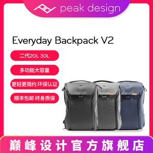 巅峰设计PeakDesign Everyday Backpack 20L 30L V2代通勤旅行双肩背包PD大容量微单反相机无人机专业摄影包