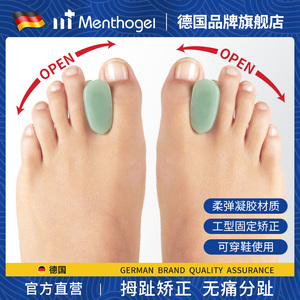 德国品牌拇指外翻分指器大脚骨大脚趾外翻矫正器成人分趾器可穿鞋