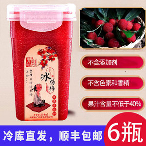 贵州羿宫坊杨梅汁零添加瓶装纯果蔬汁饮料饮品孕妇小孩可喝酸梅汤
