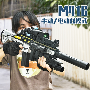 m416手自一体水晶枪电动连发儿童男孩玩具枪仿真专用弹机关枪吃鸡