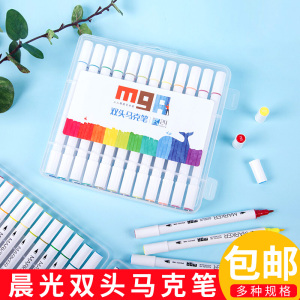晨光24色马克笔
